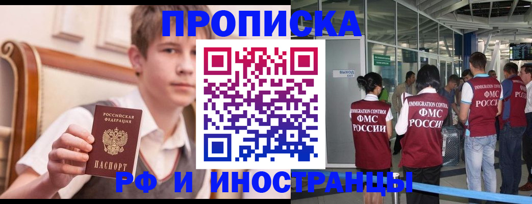 прописка от собственника в Кашине