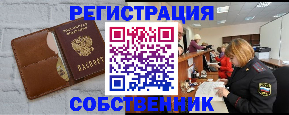 прописка для военкомата в Кашине