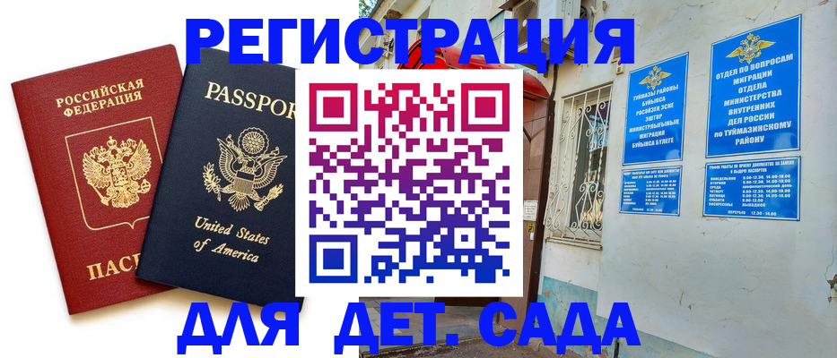 временная регистрация купить в Кашине